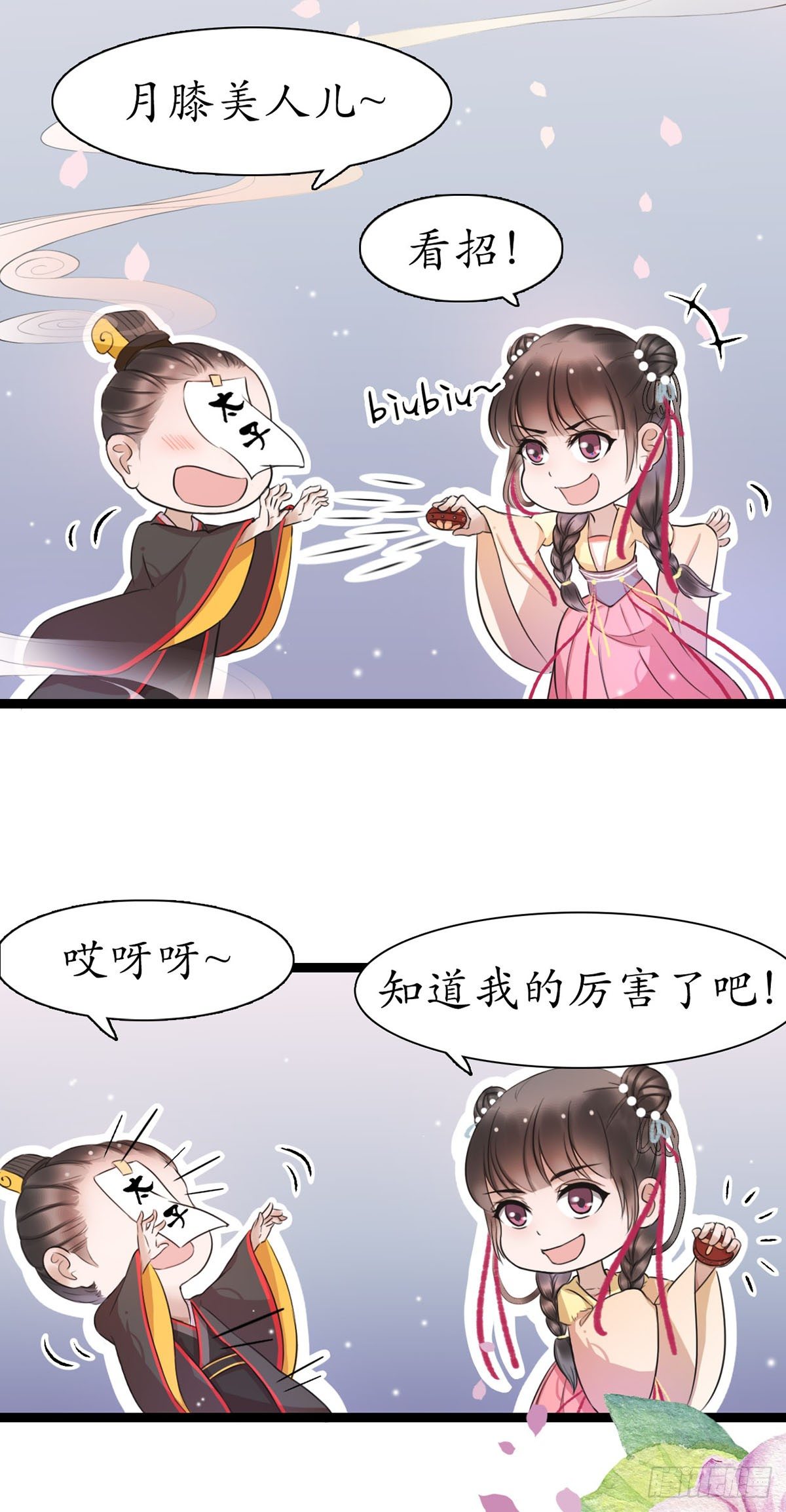 7-防身礼物？13