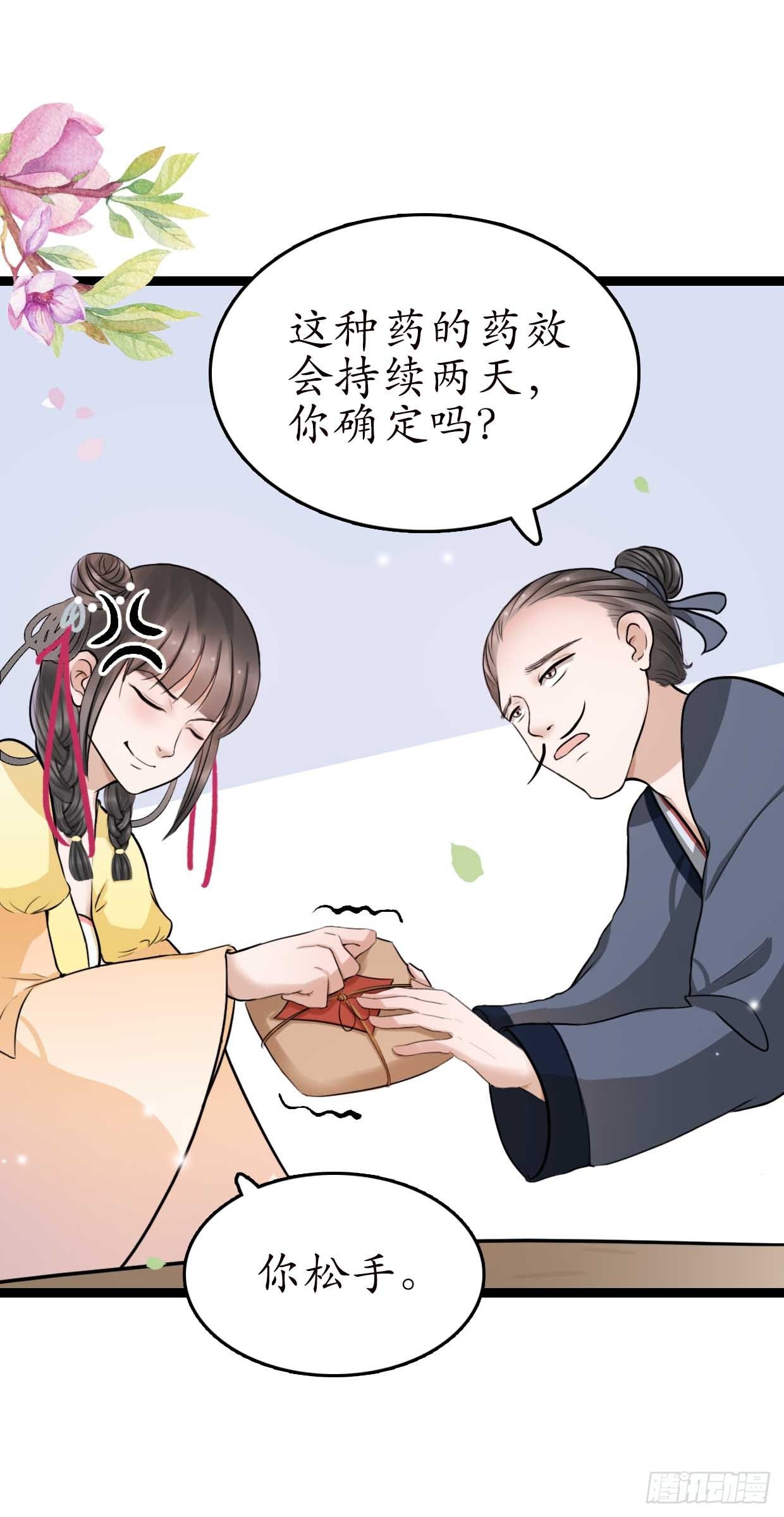15-又要靠她？29