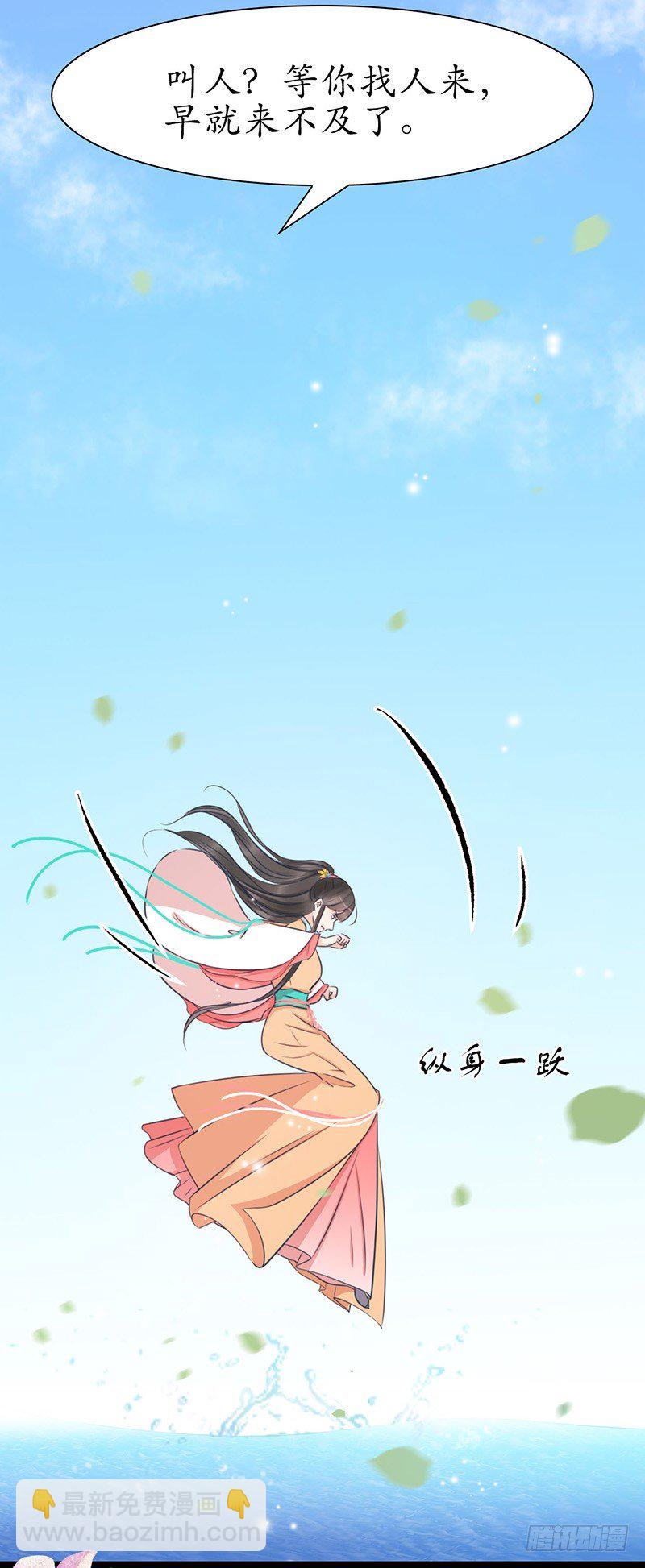 30-殿下是我15