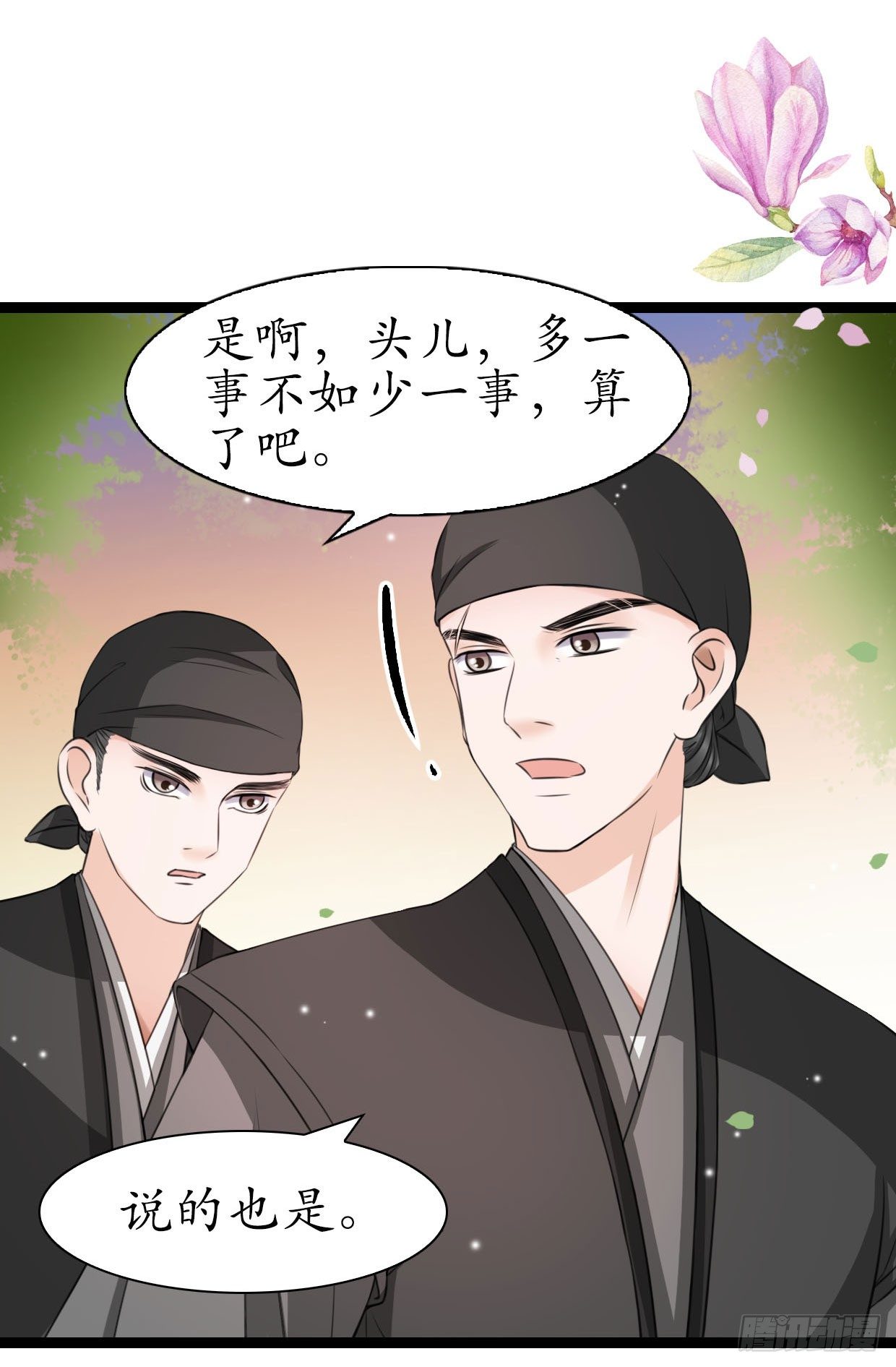 22-受谁指使？！23