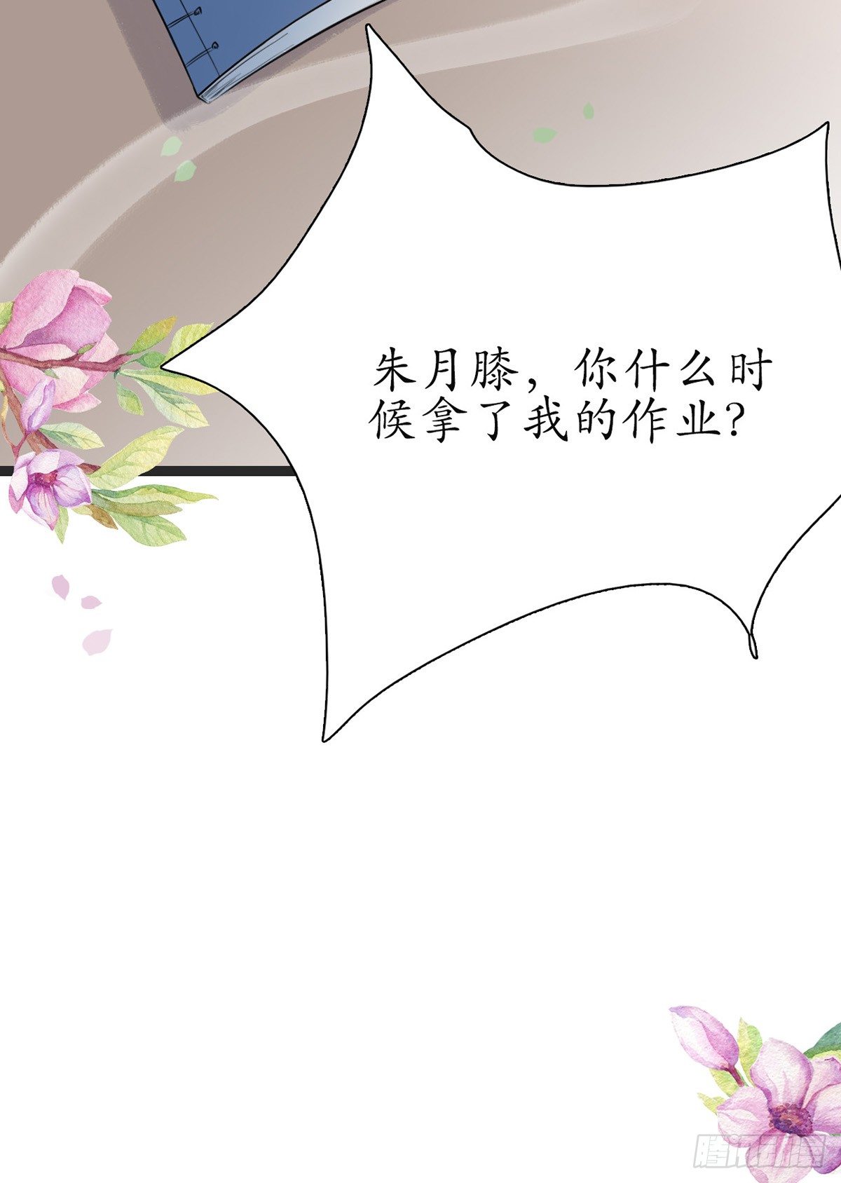 6-最妒女人心23