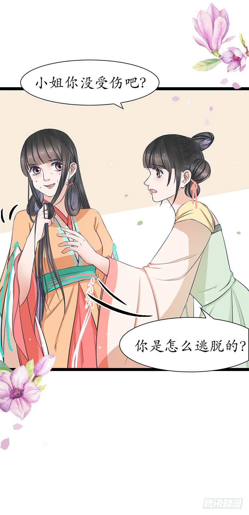 24-到底是谁？27