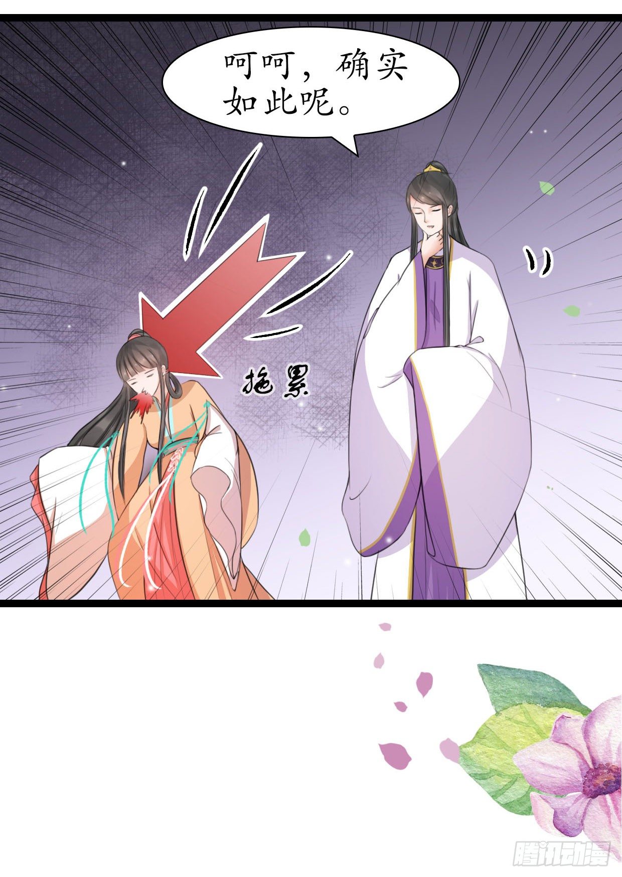 23-多谢殿下。47
