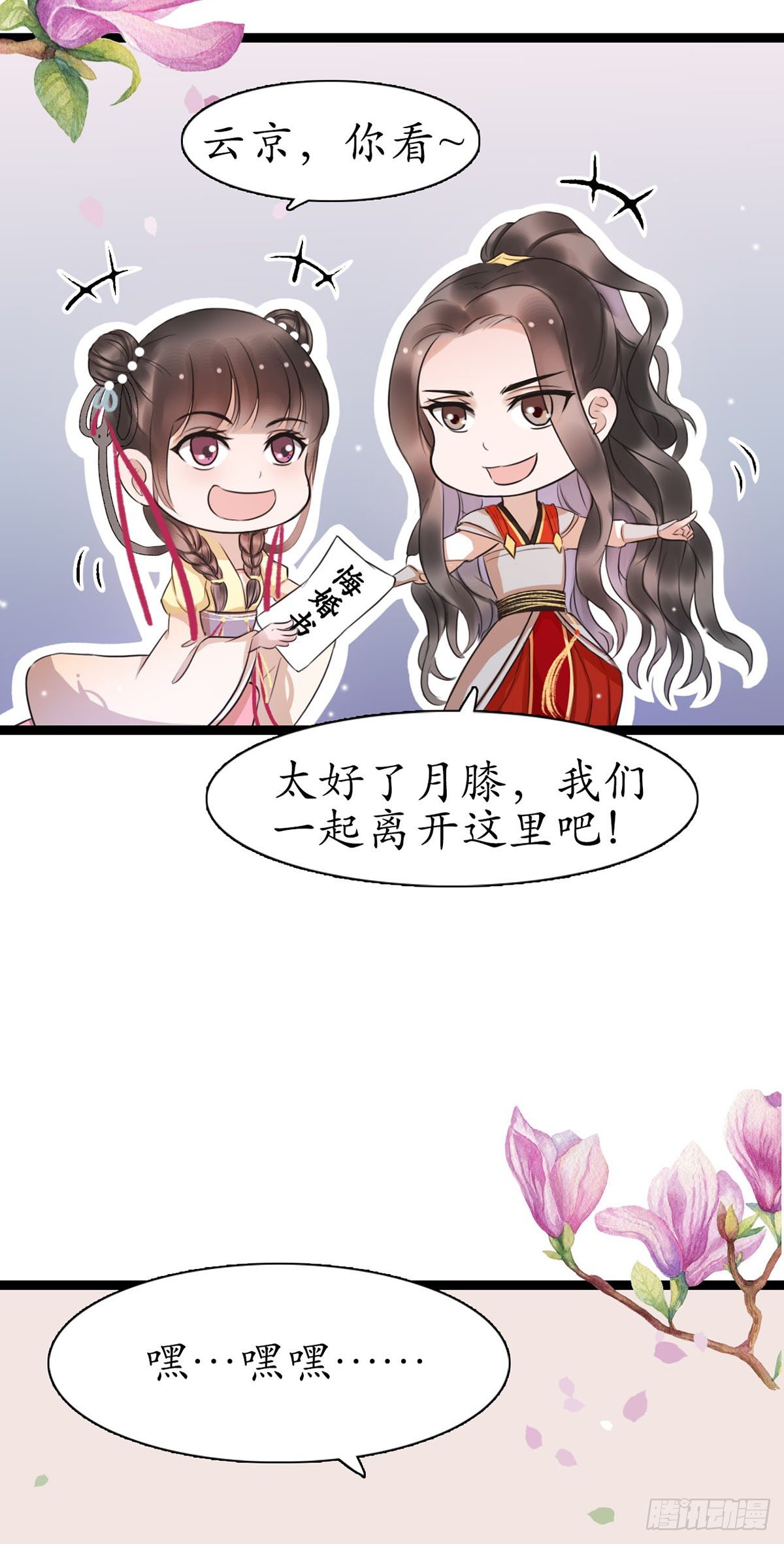 7-防身礼物？15
