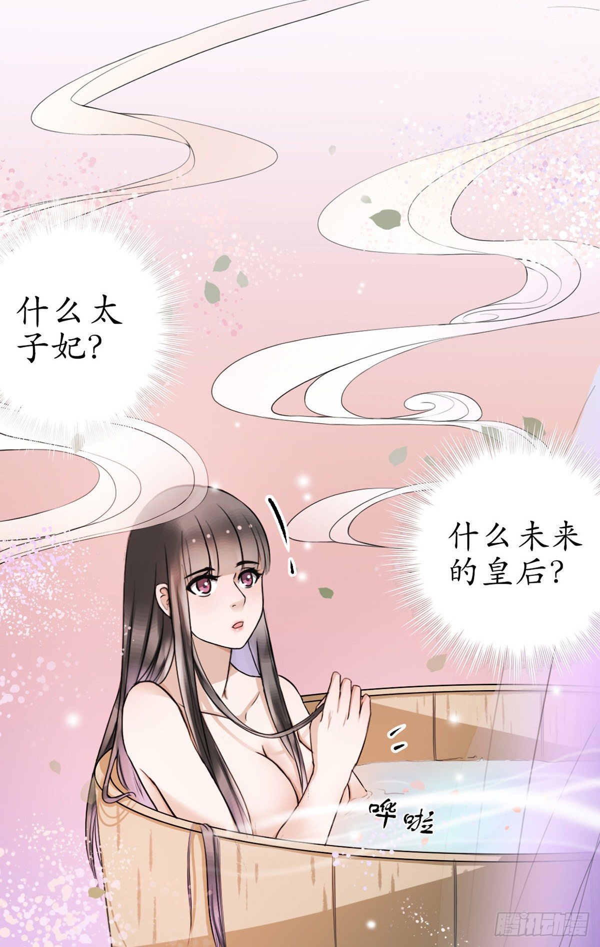 2-你不该回！1