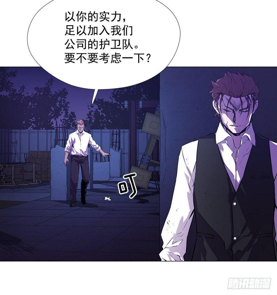异能强者33