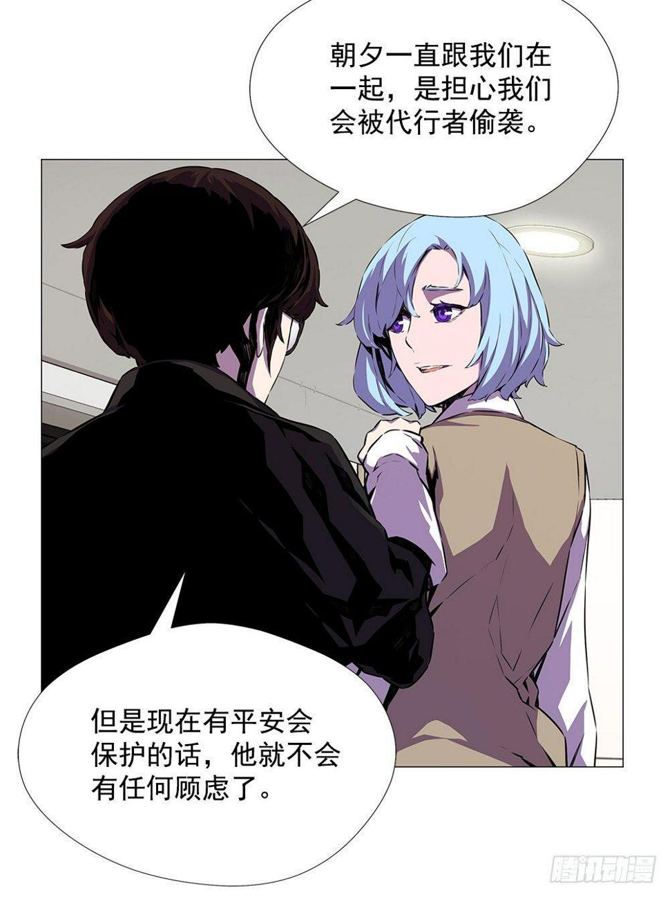 平安会的目的55