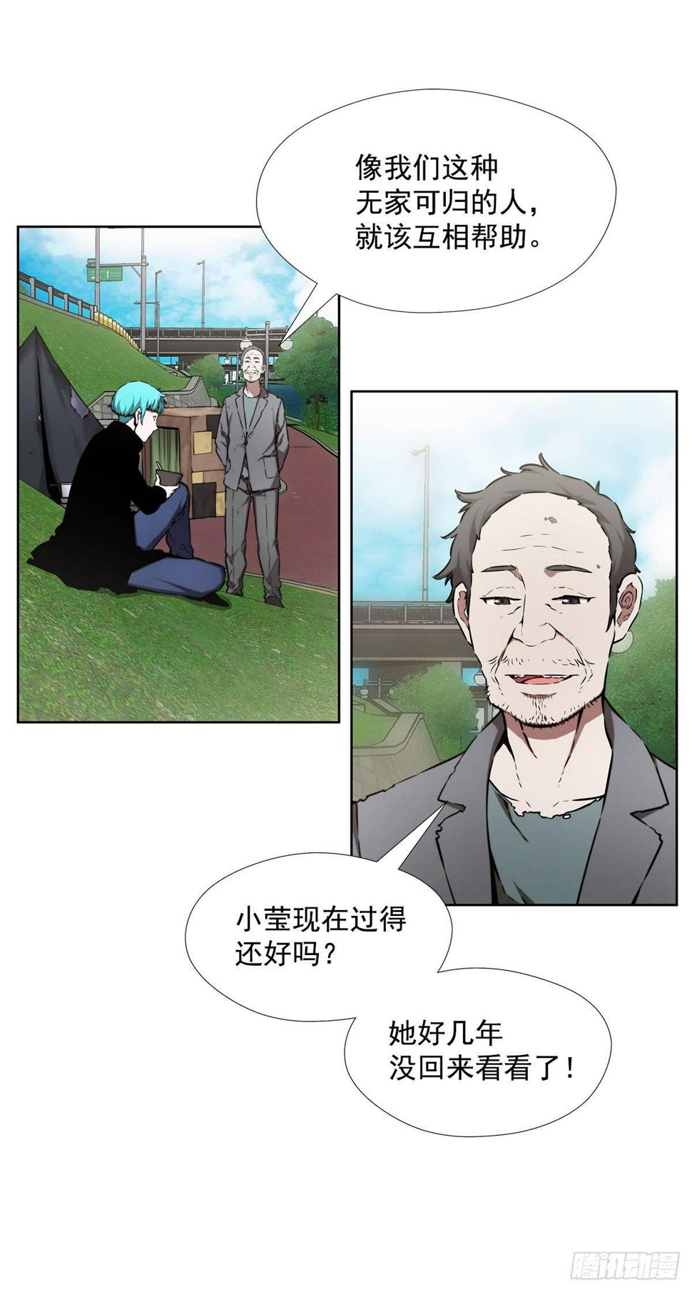 隐藏之人12