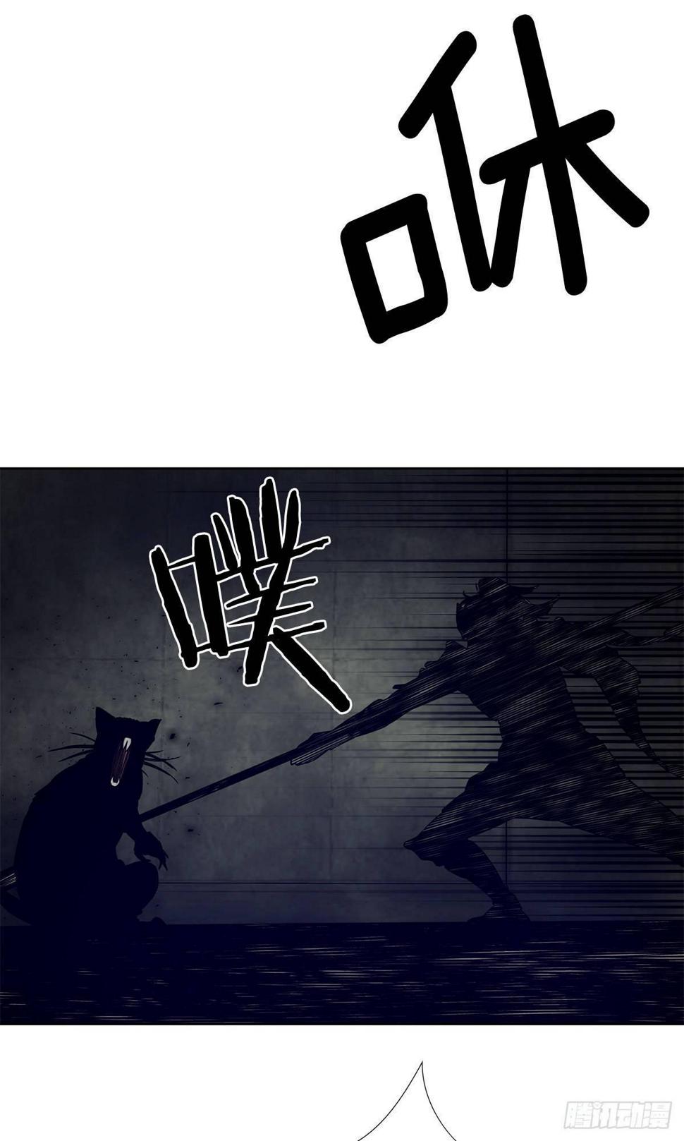 不速之客18