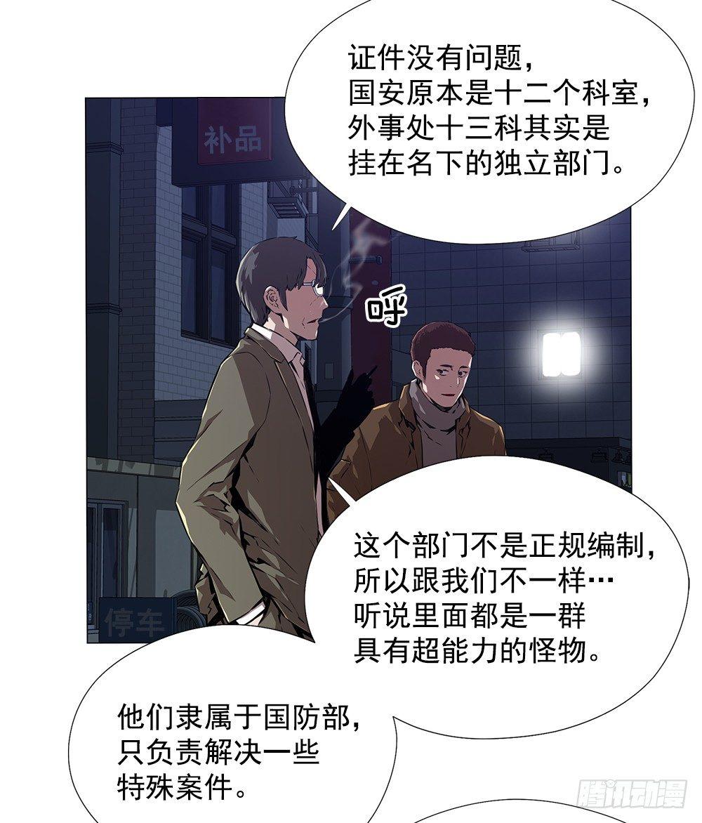 陌生人35