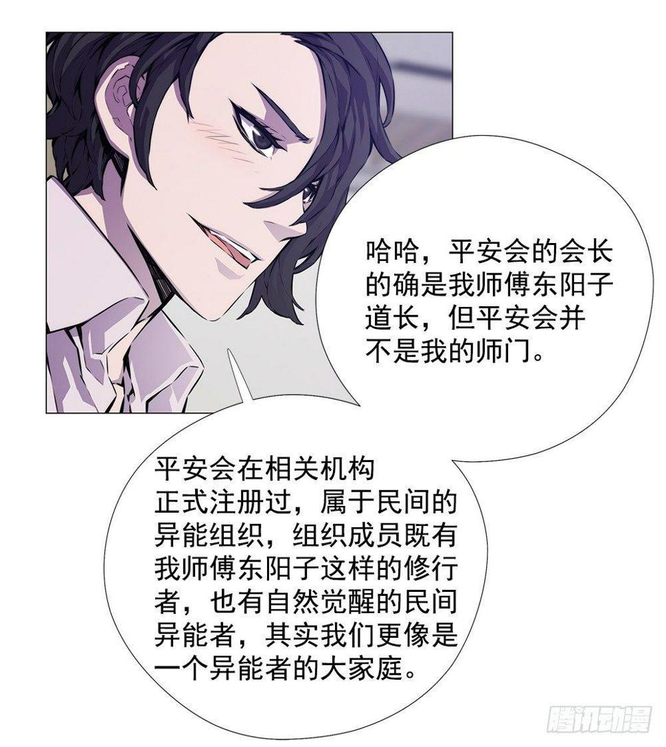 平安会21