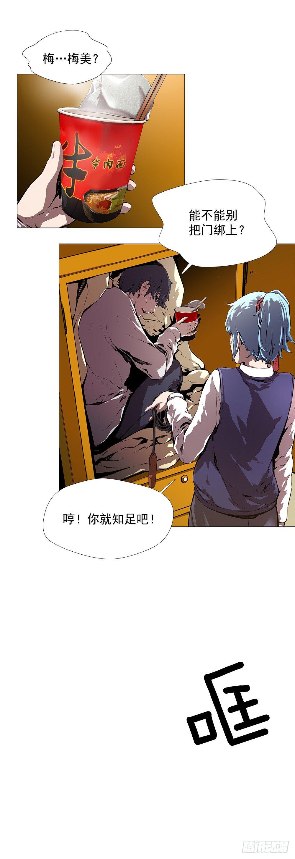 陌生人68