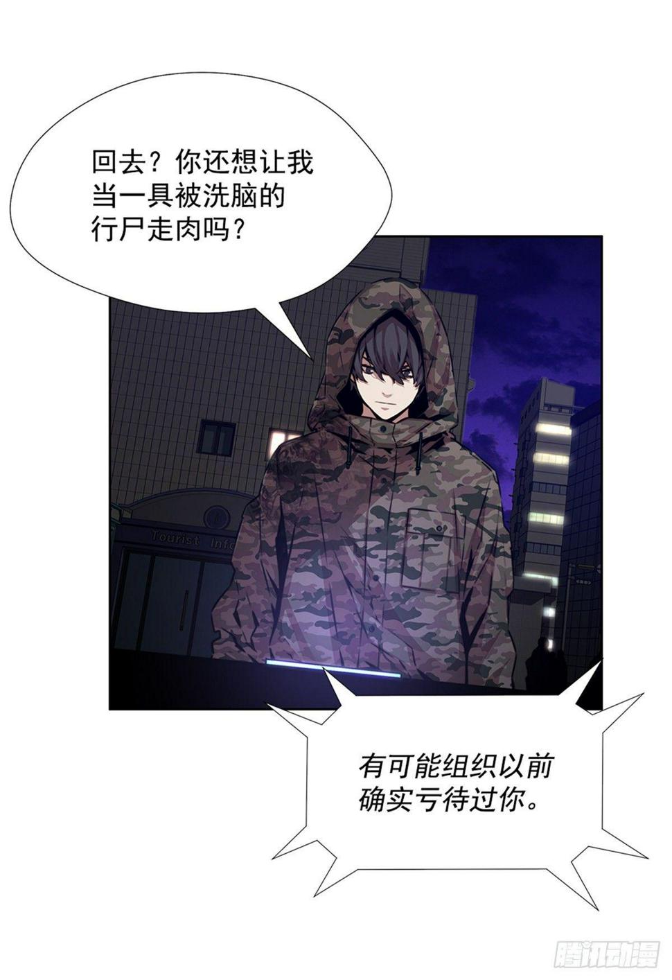 我不喜欢杀人2