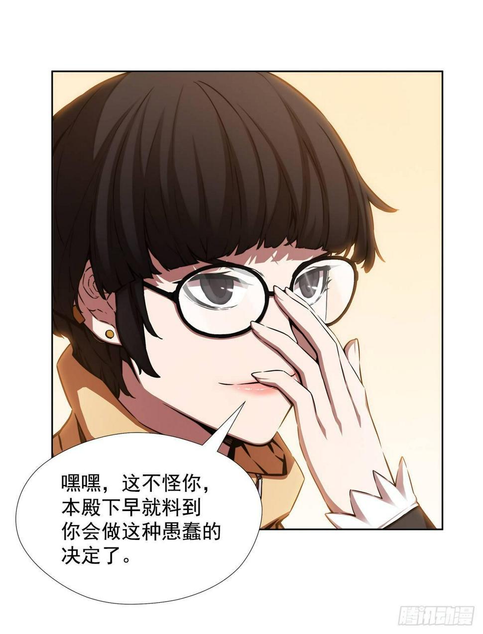 不速之客32