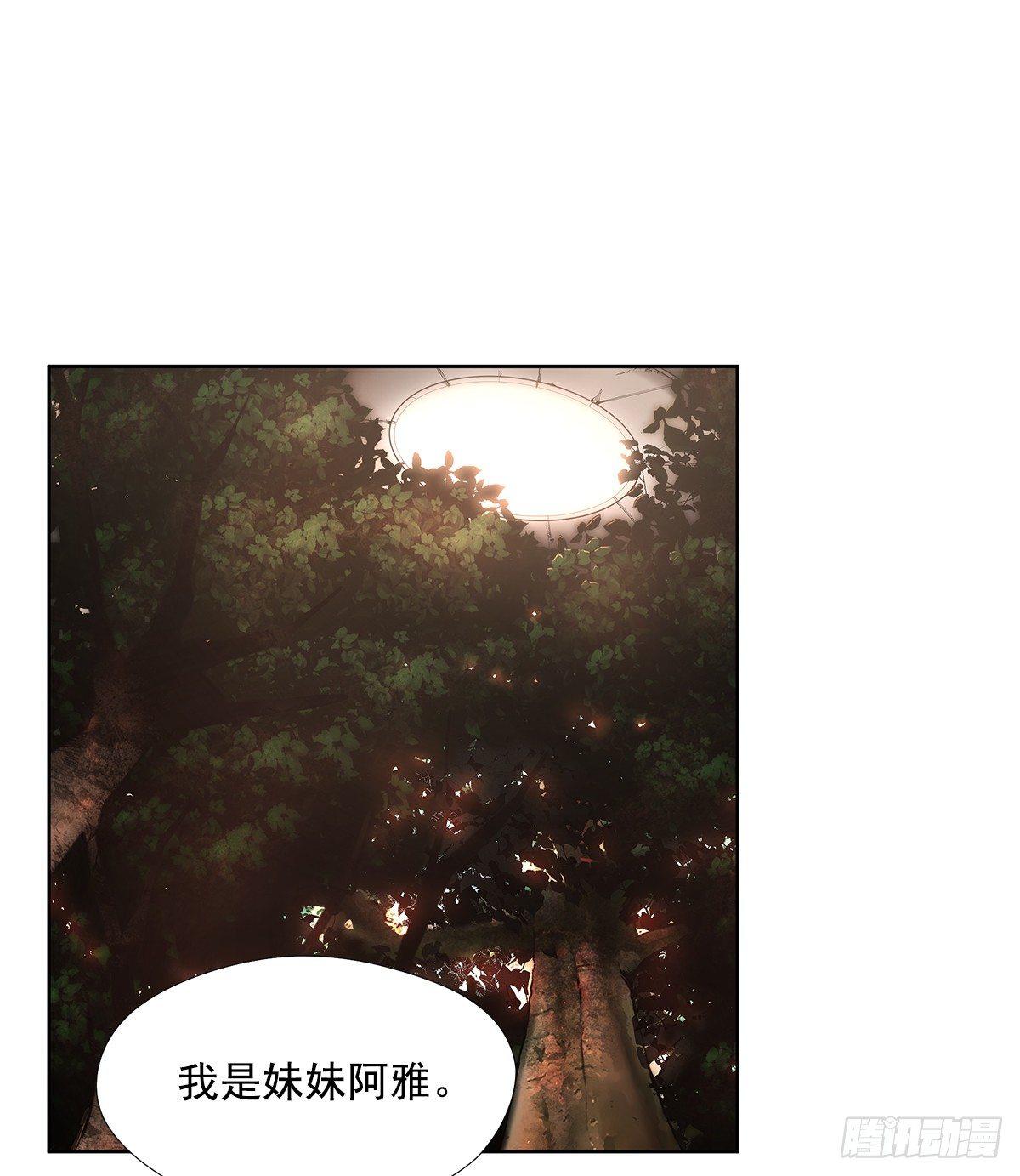 真的是阿雅吗54
