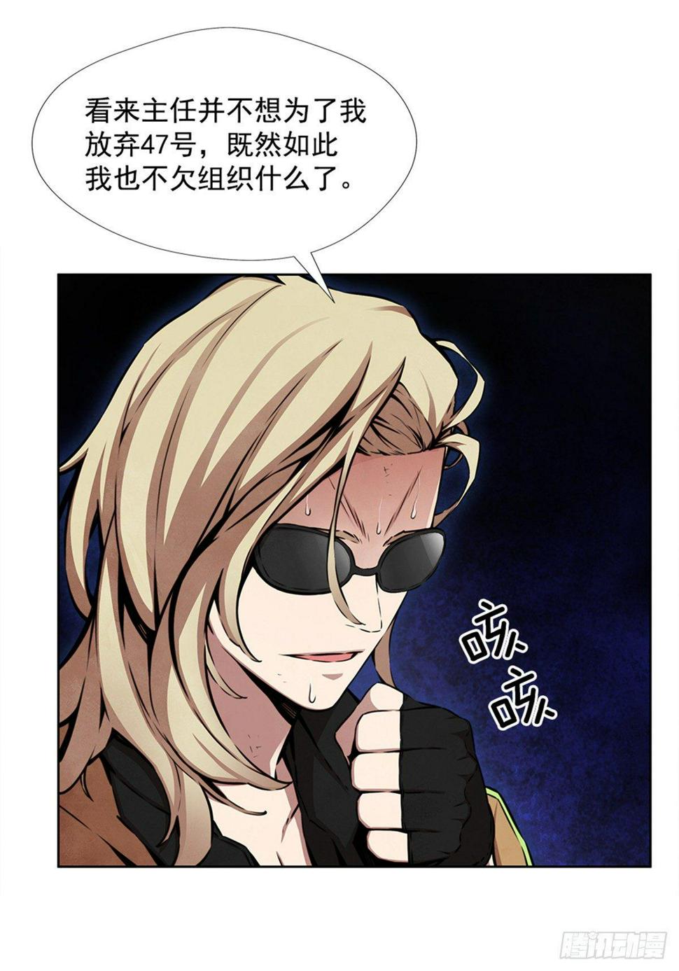 我不喜欢杀人15