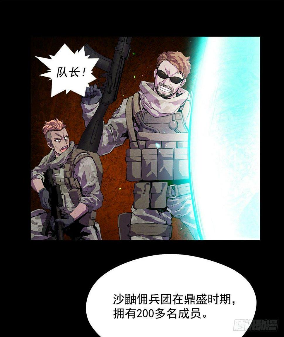 异能强者59