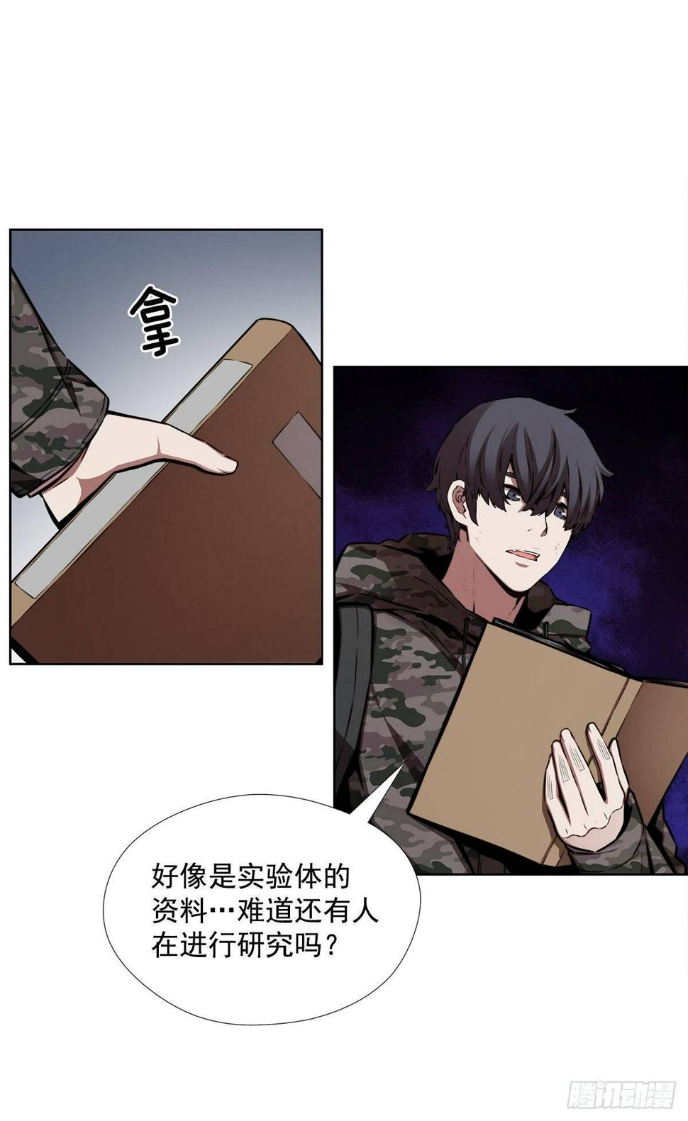 不速之客51