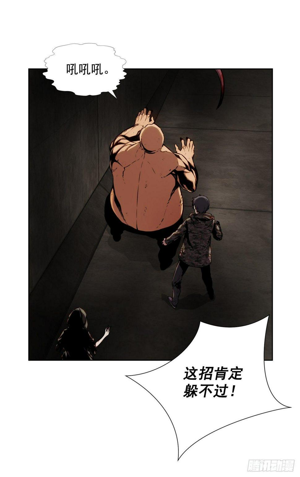 击退对手7