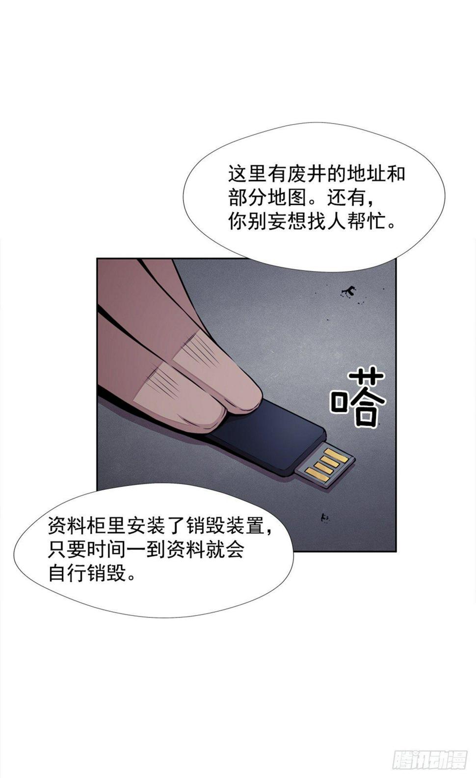 我不喜欢杀人12