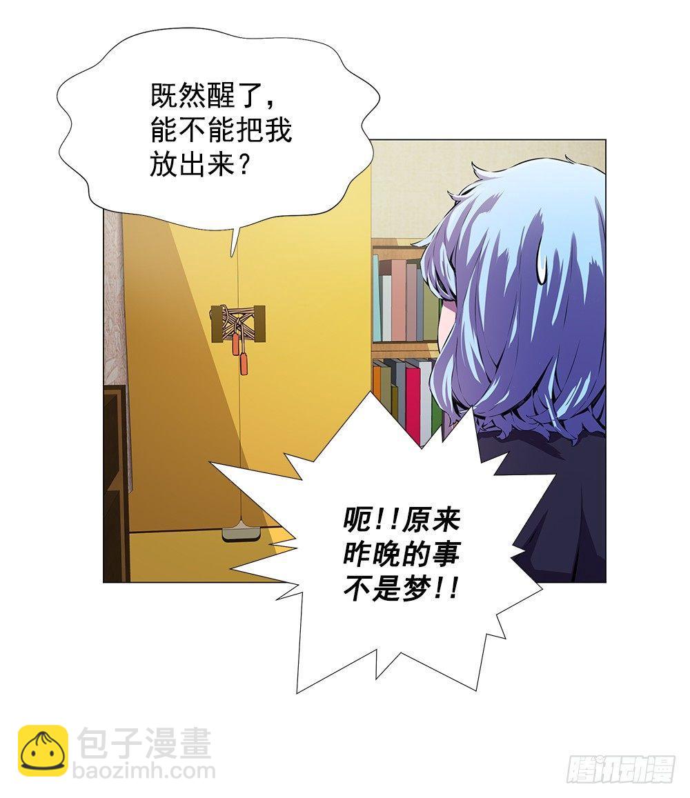 陌生的自己2