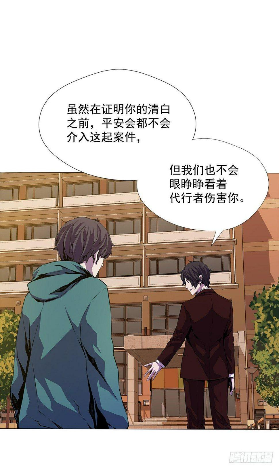 平安会的目的38
