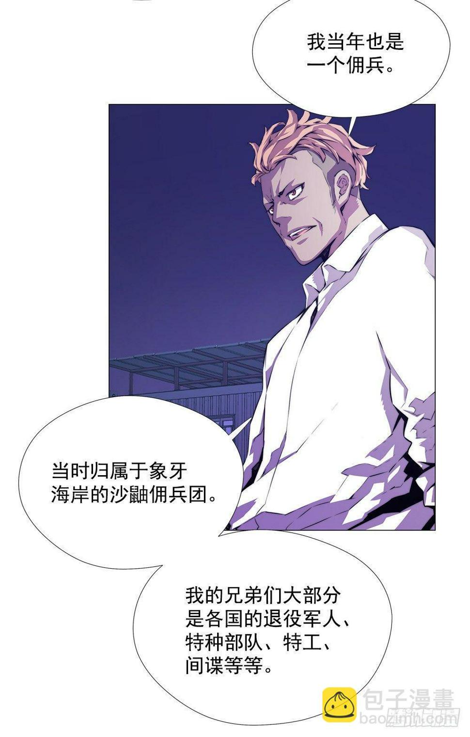 异能强者43
