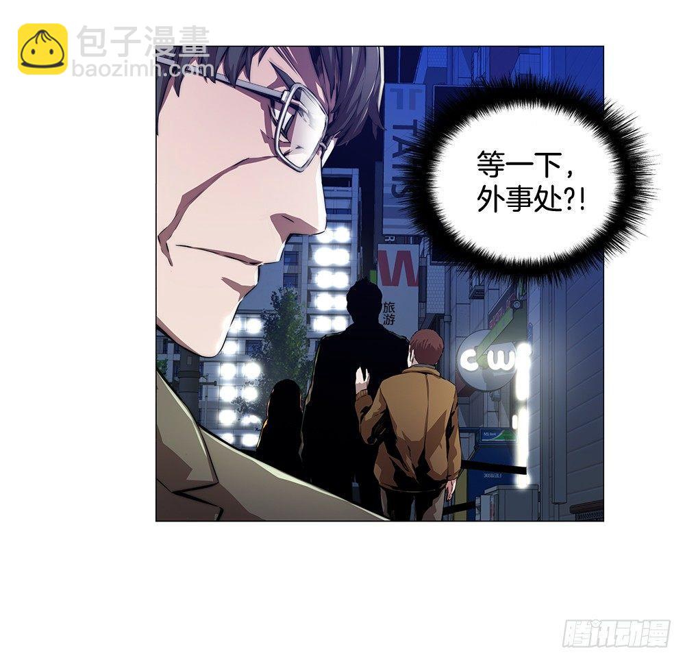 陌生人6