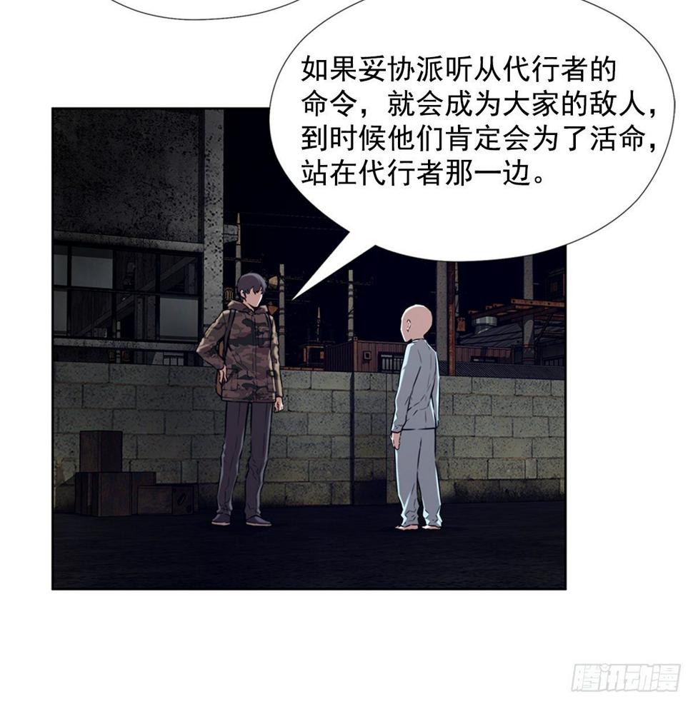 队友还是敌人5