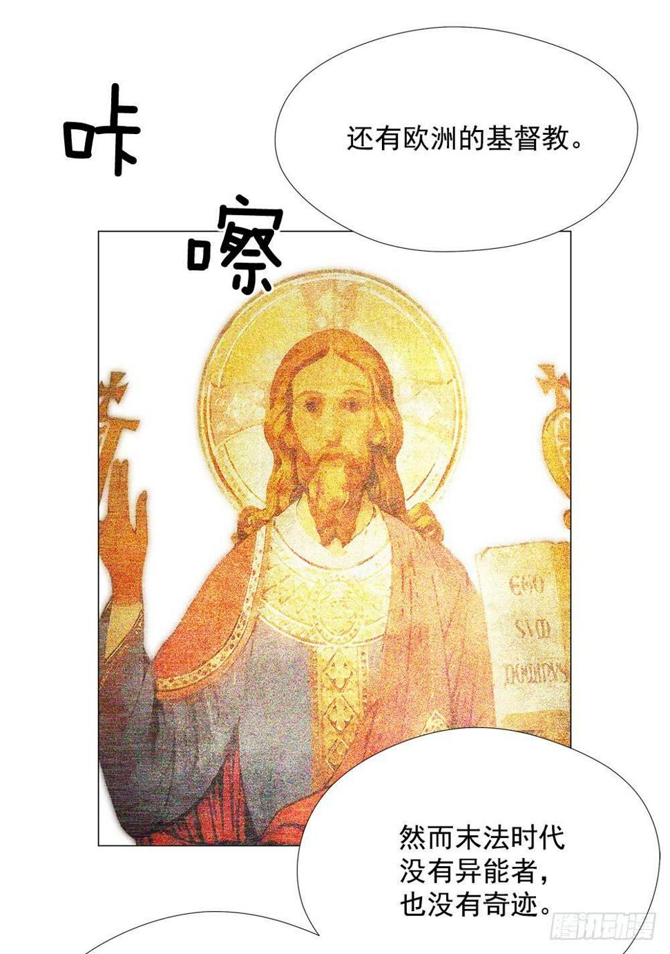 异能强者15