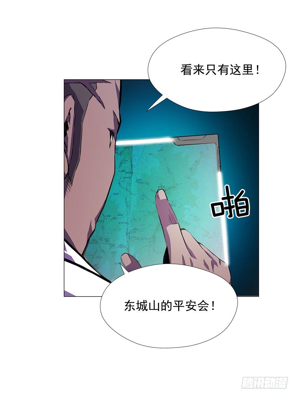 平安会62