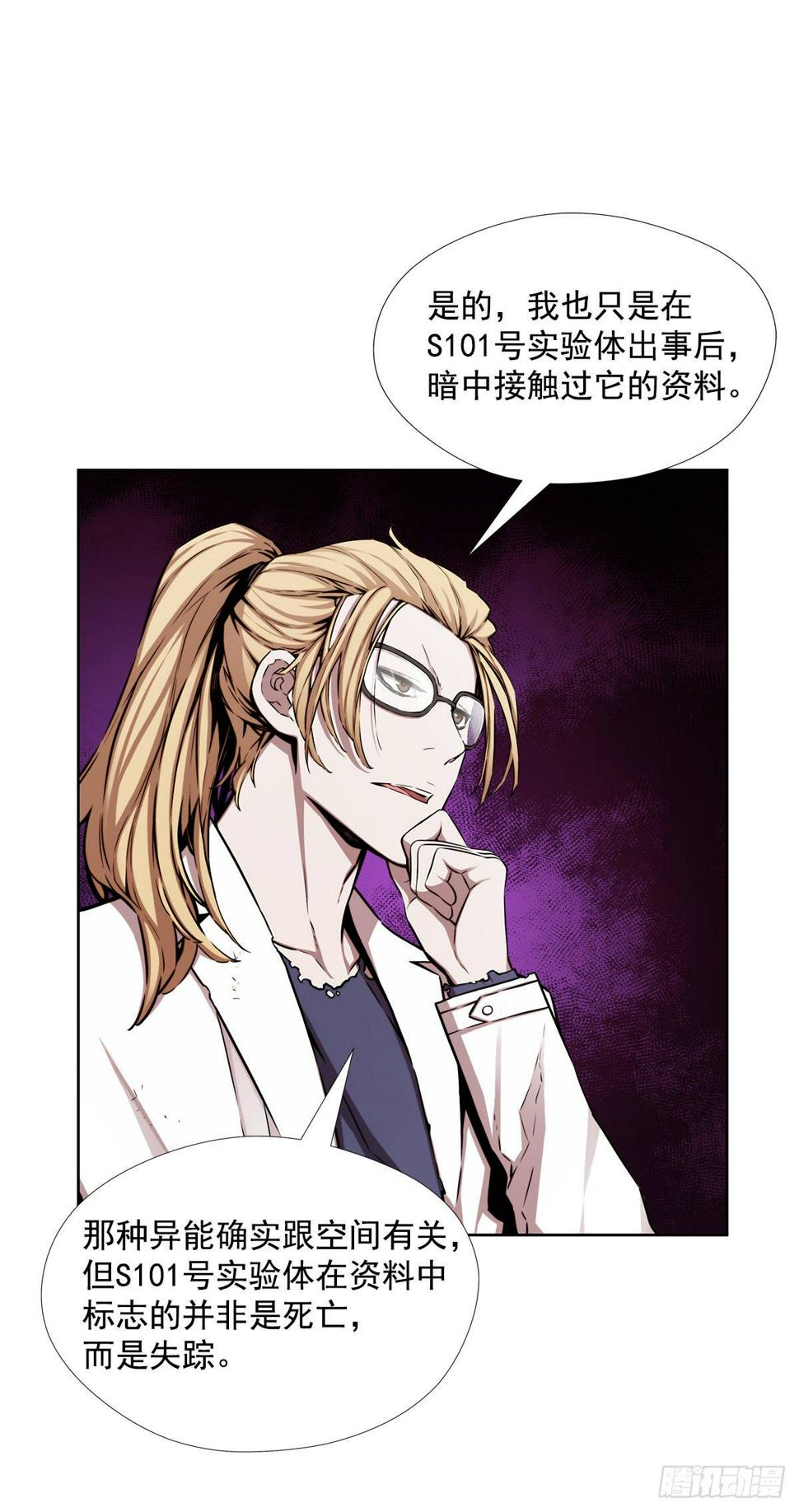 隐藏之人32