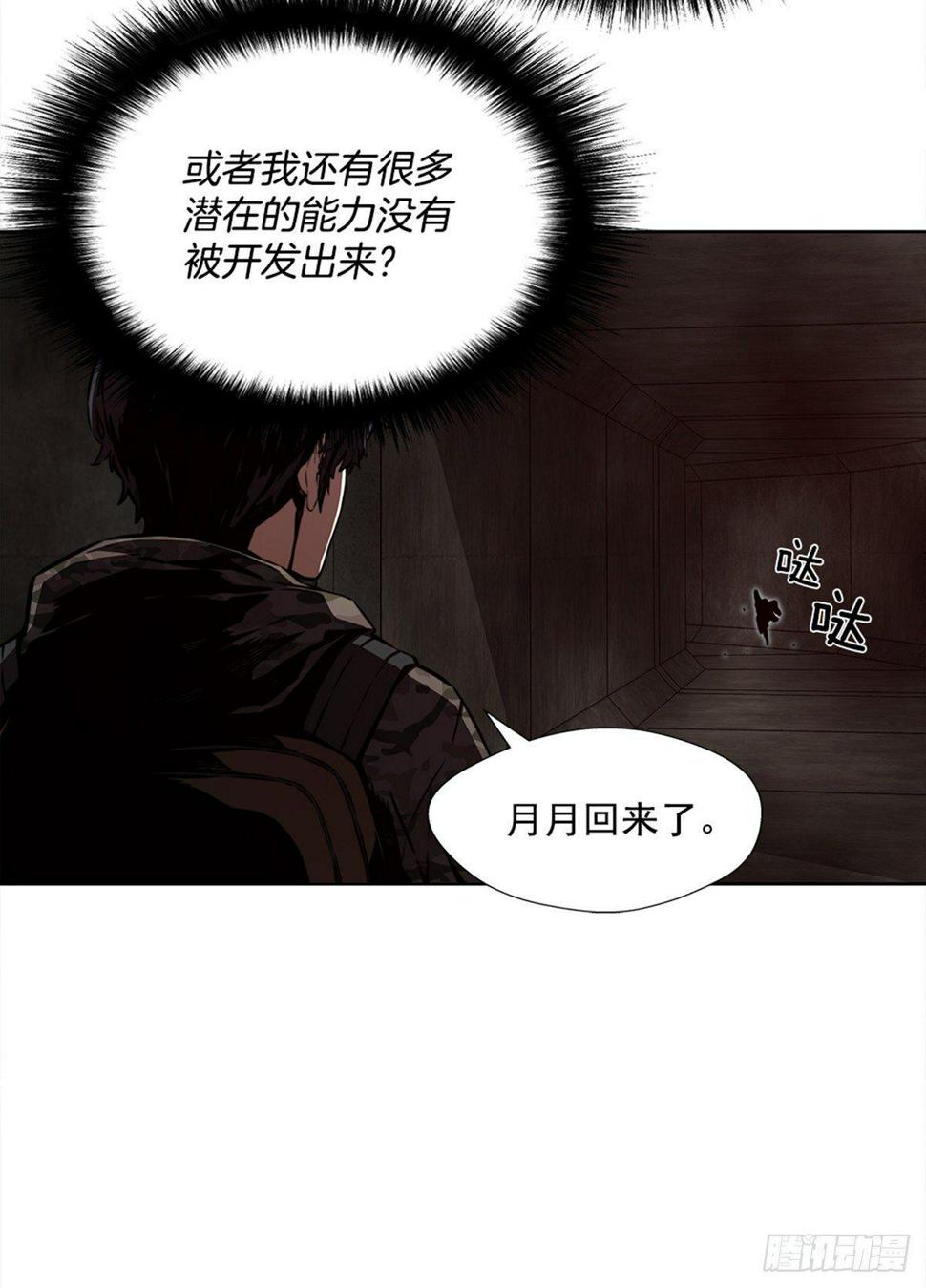 月月的未来38