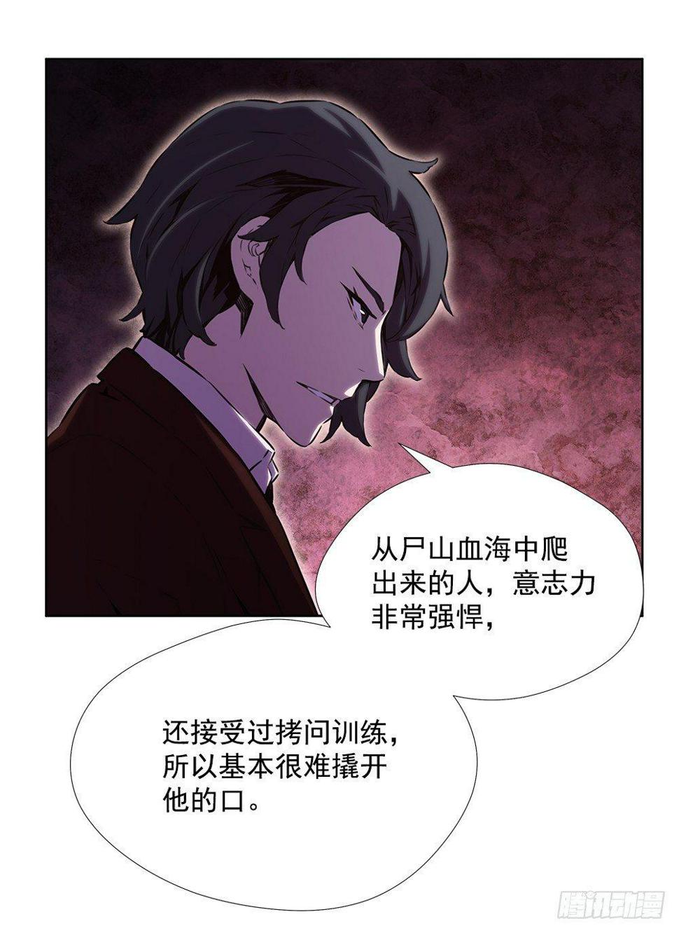 苟延残喘27