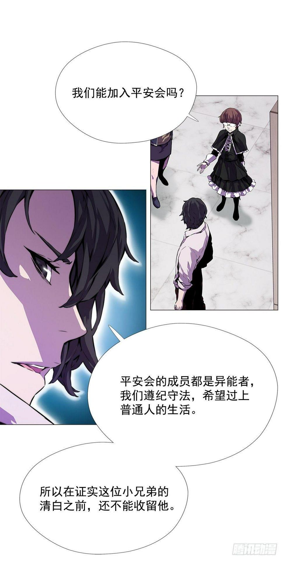 平安会24