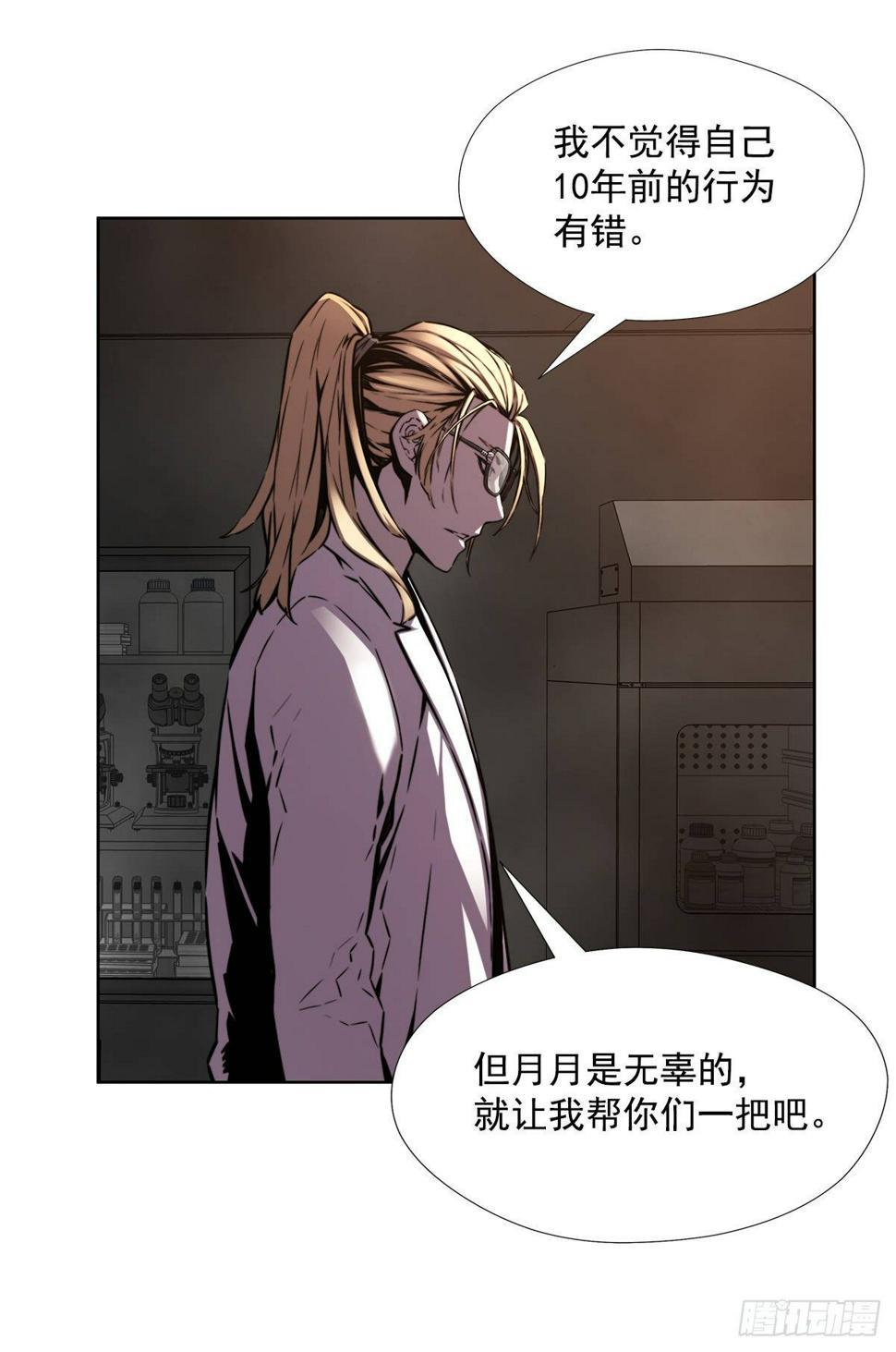 隐藏之人3