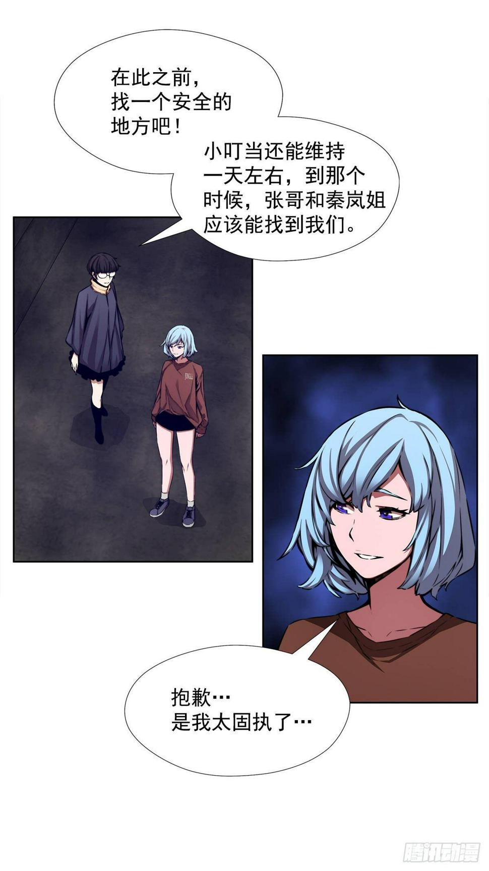 不速之客31