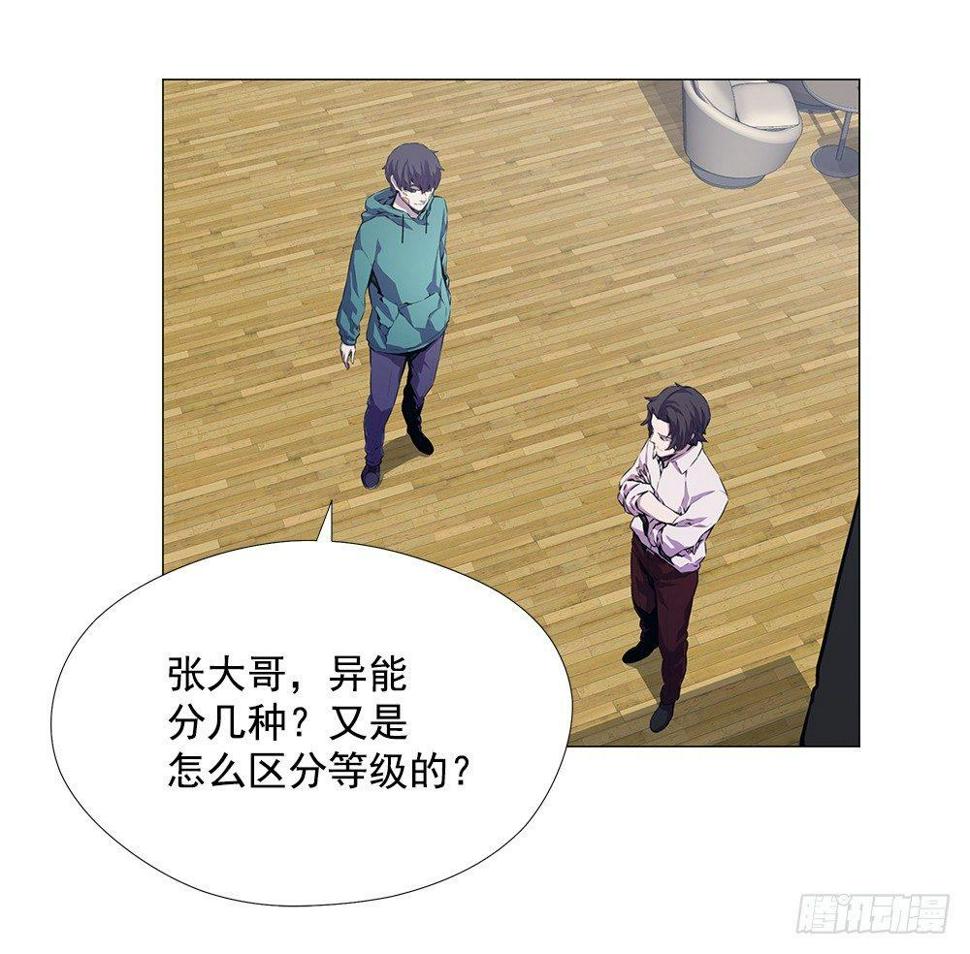 空间异能37