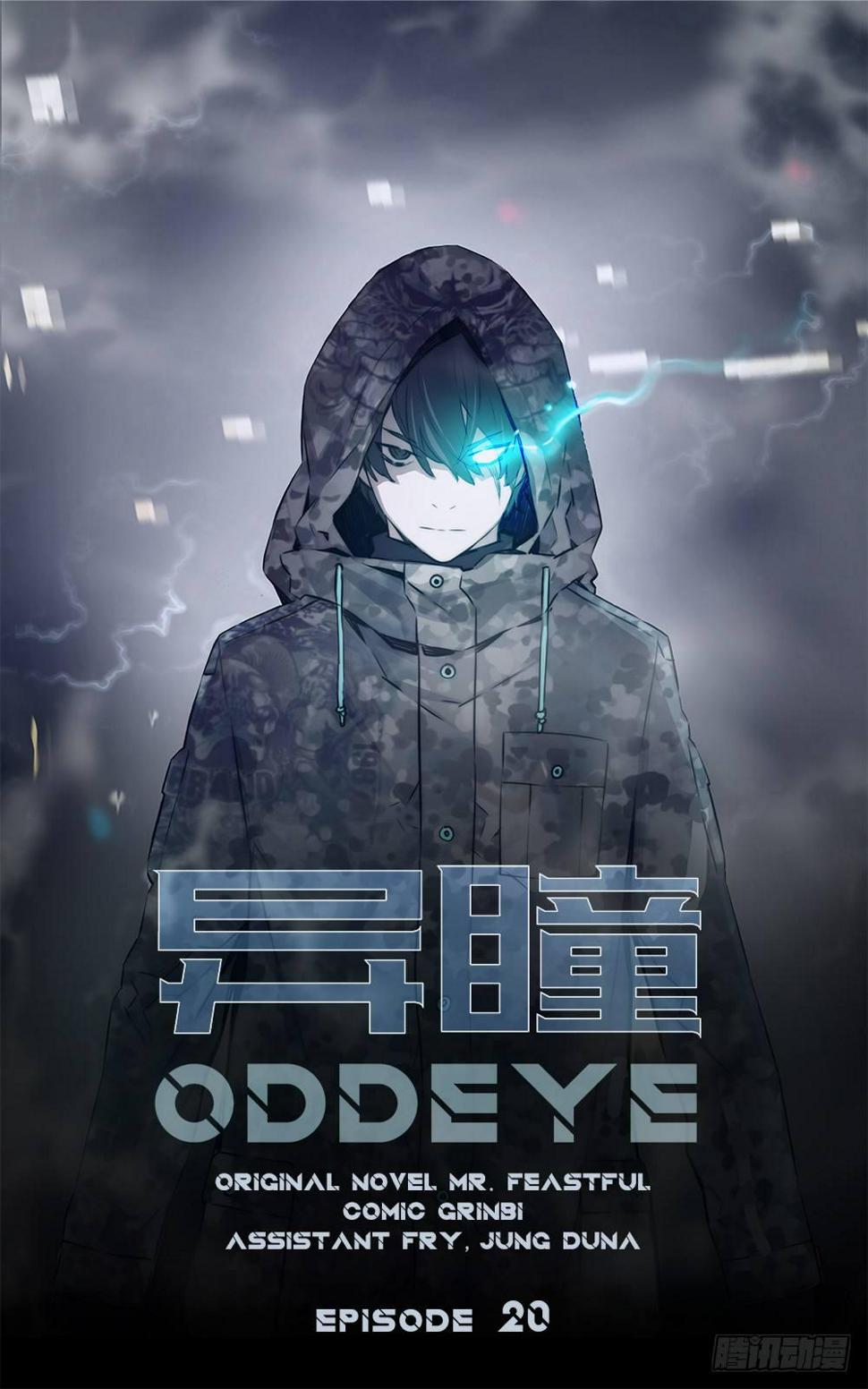 害虫8