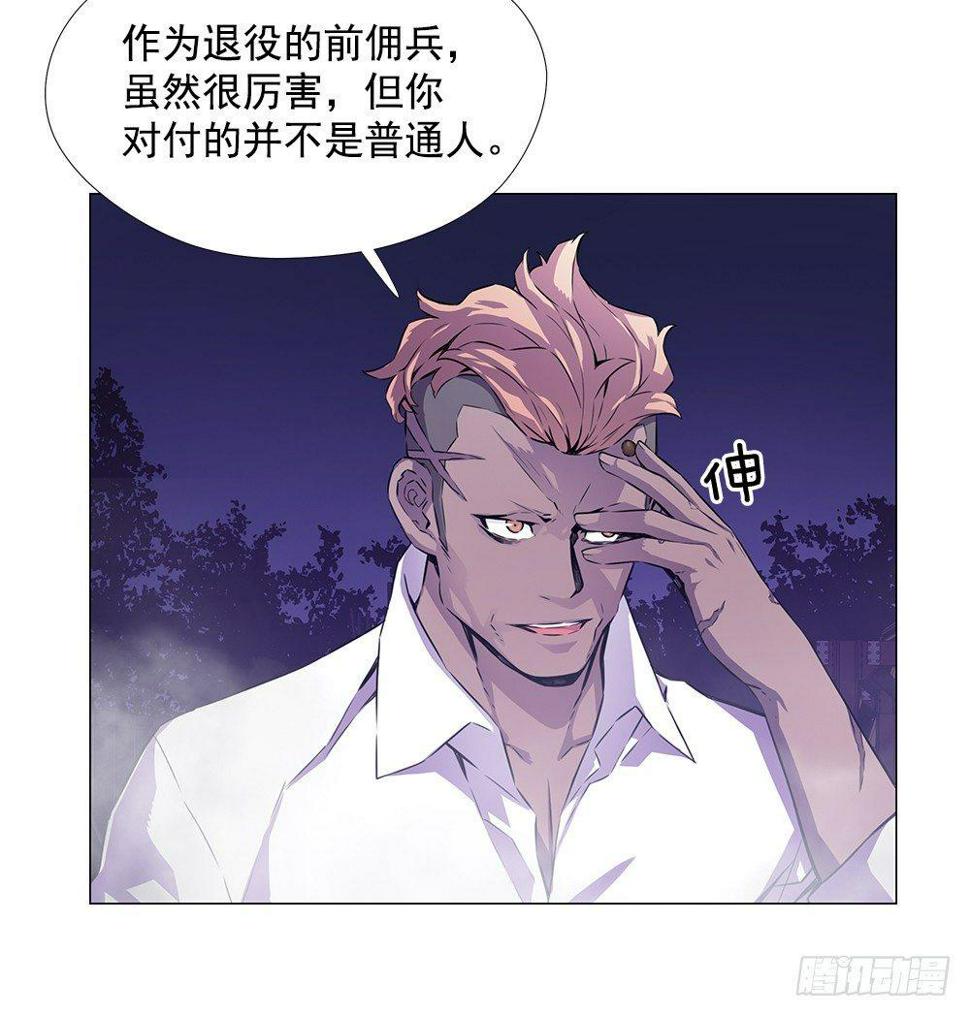 异能强者31