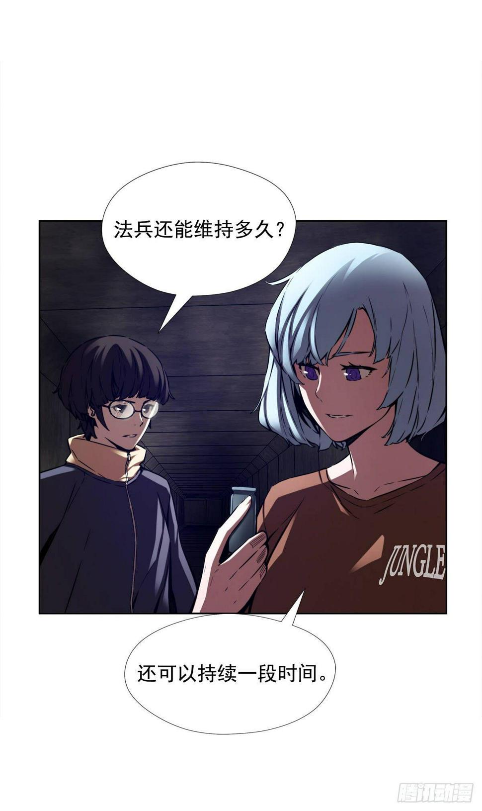 不速之客29