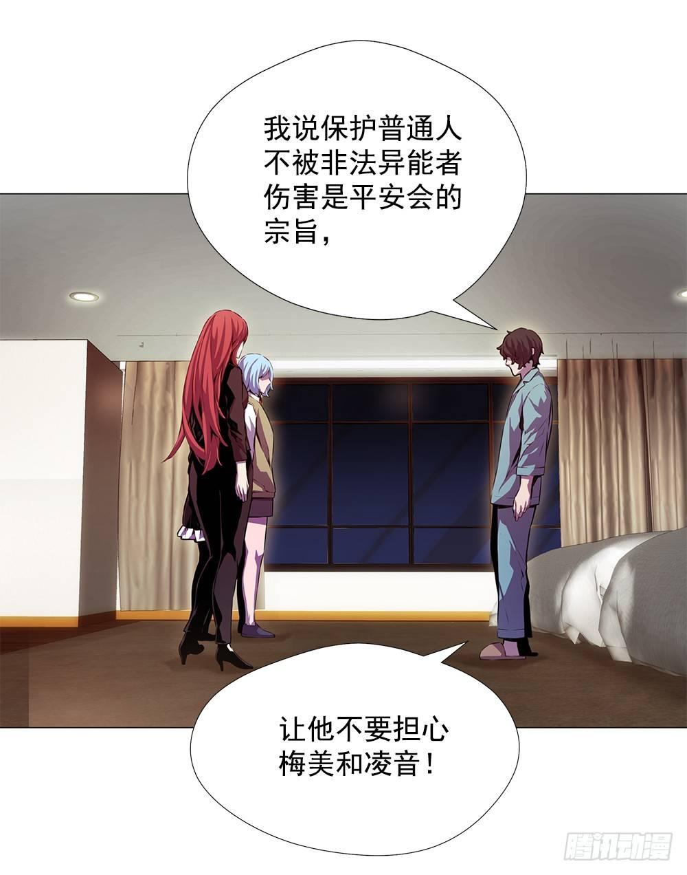 平安会的目的52