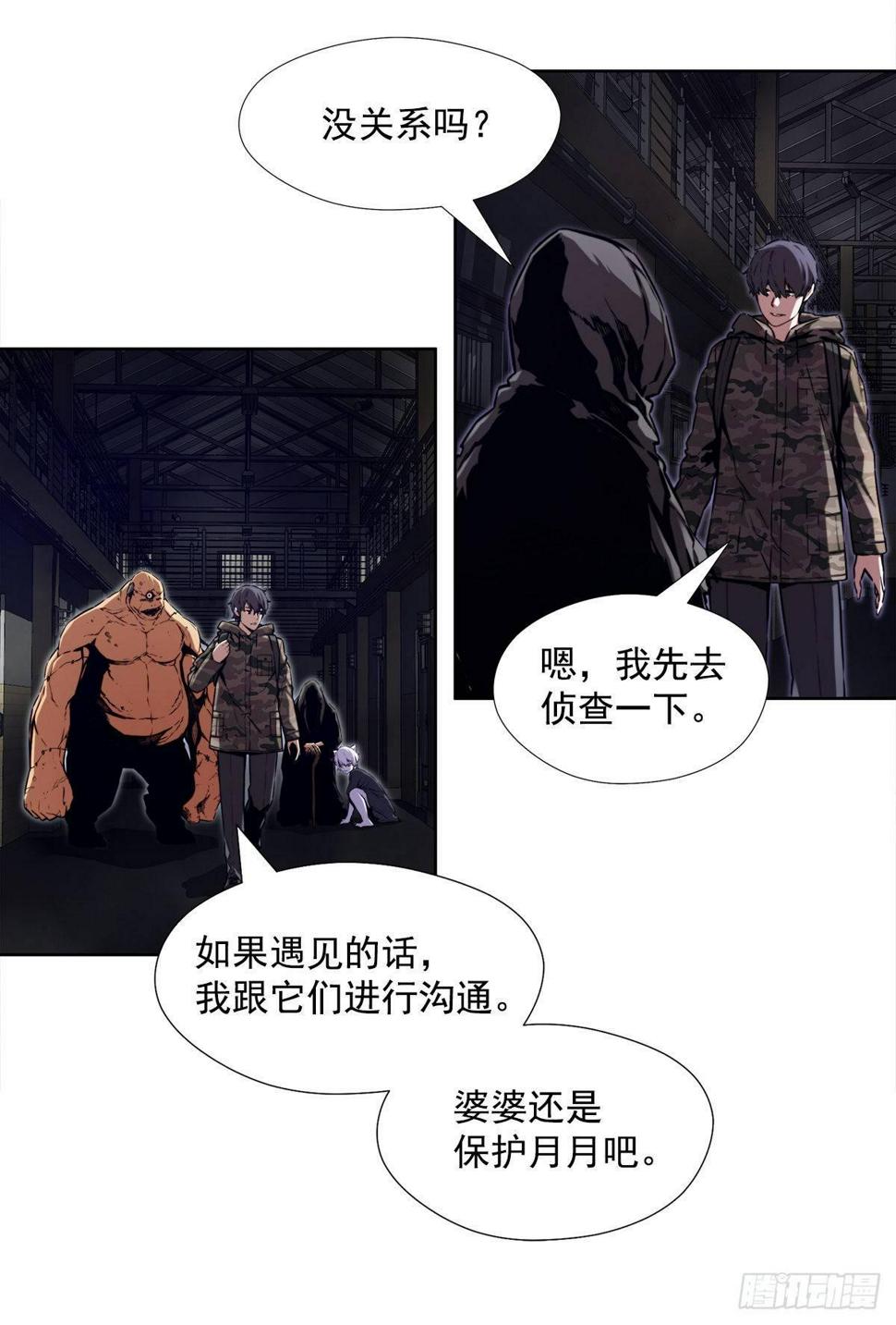 不速之客46