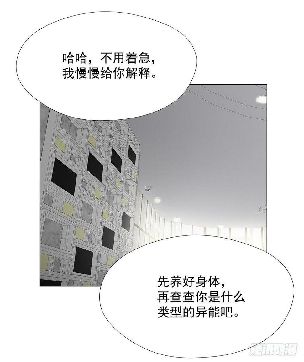 空间异能38
