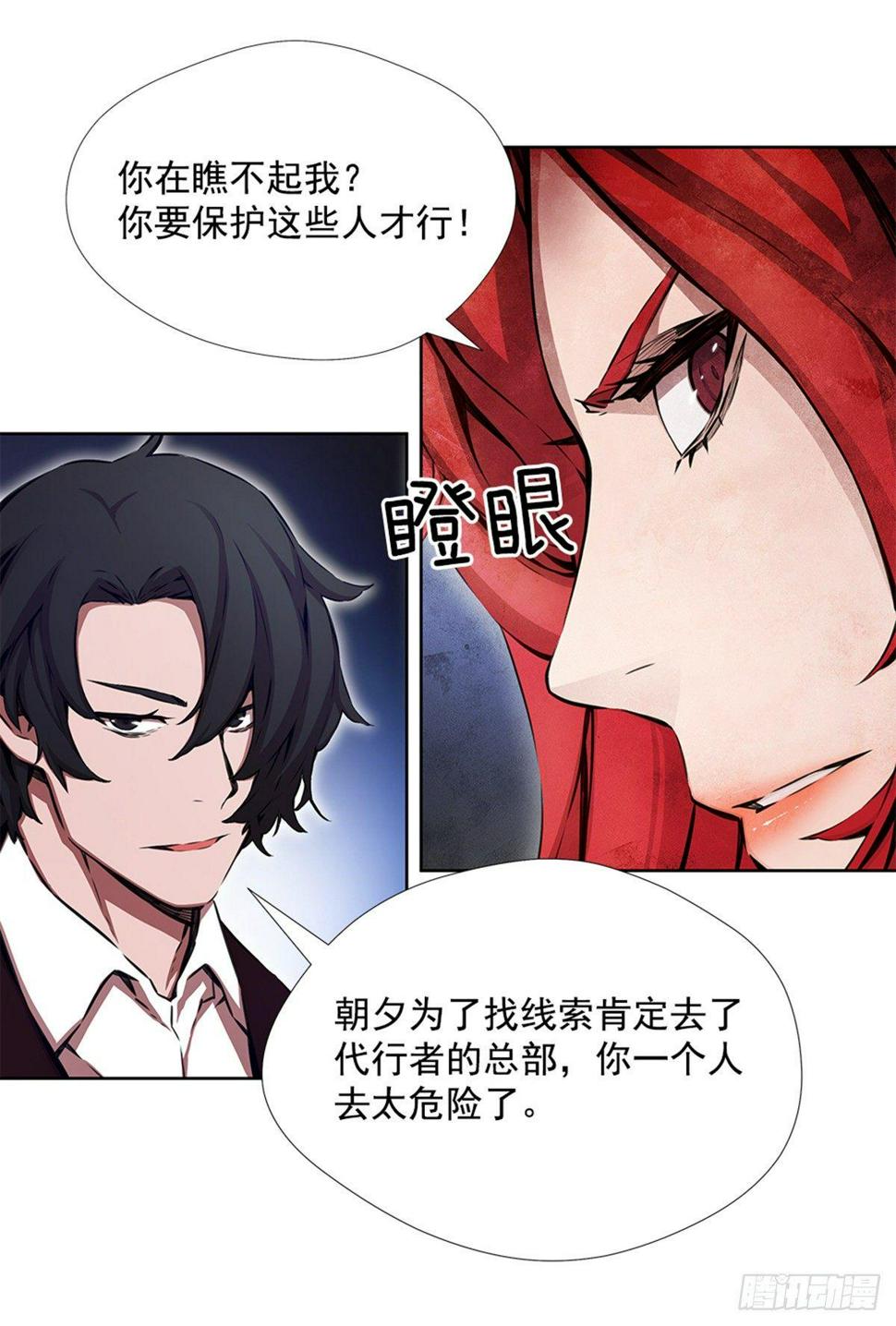 我不喜欢杀人27