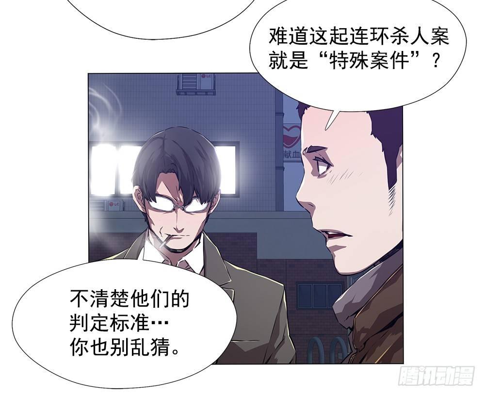 陌生人36
