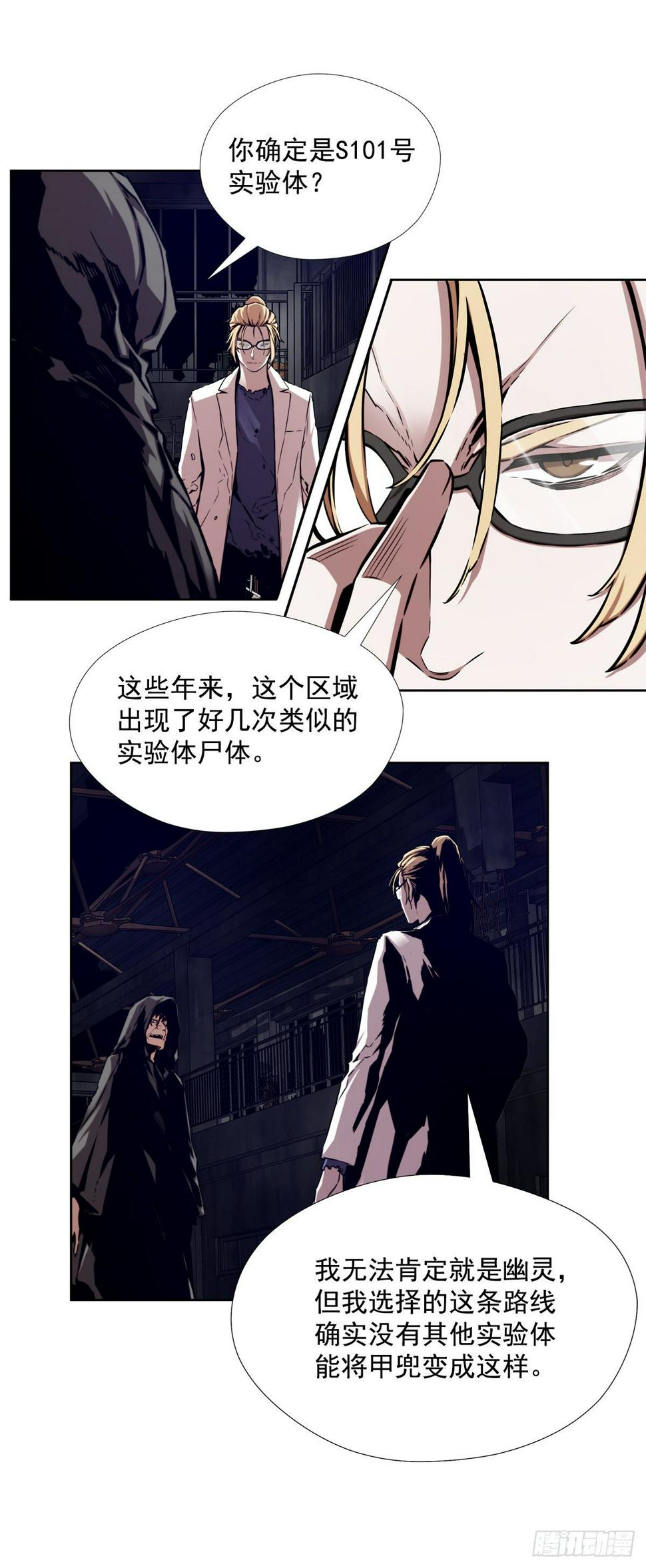 隐藏之人38