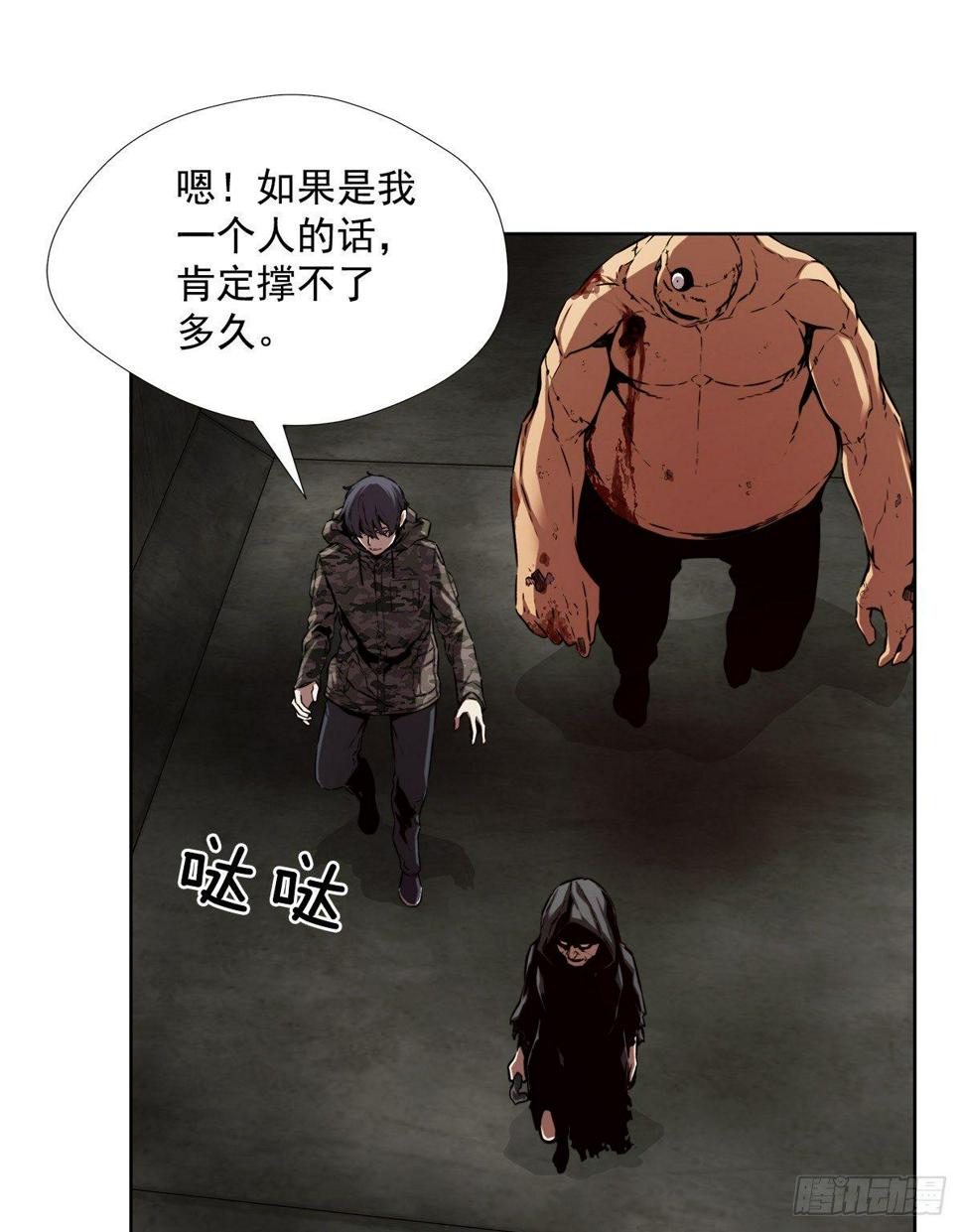 击退对手55
