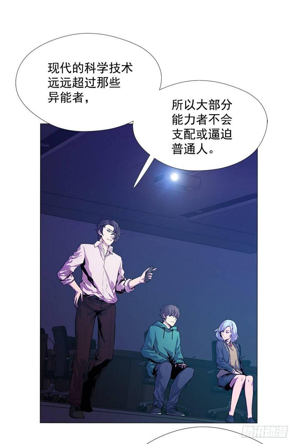 异能强者19