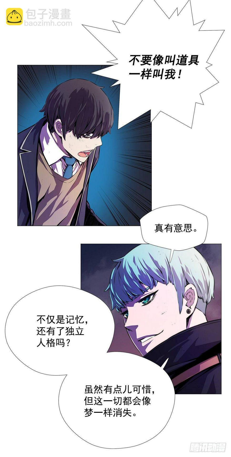 觉醒能力12